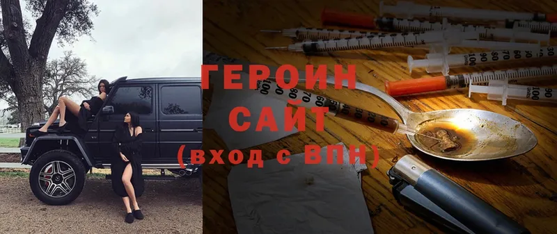 Героин Heroin  гидра рабочий сайт  Выкса 